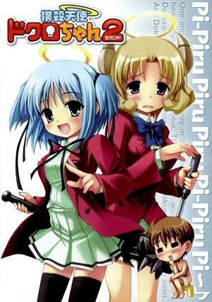 Bokusatsu Tenshi Dokuro-chan 2