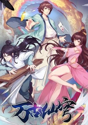 Wangu Xian Qiong