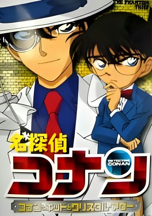 Detective Conan OVA 04: Conan and Kid and Crystal Mother