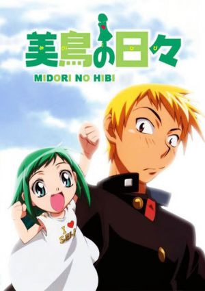 Midori no Hibi