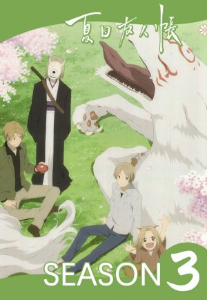 Natsume Yuujinchou San