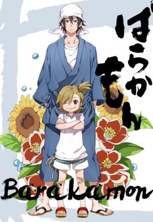 Barakamon
