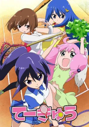 Teekyuu