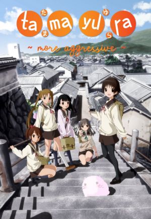 Tamayura: More Aggressive