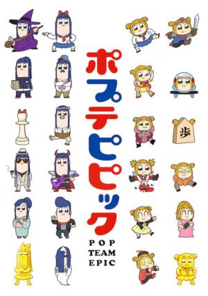 Poputepipikku