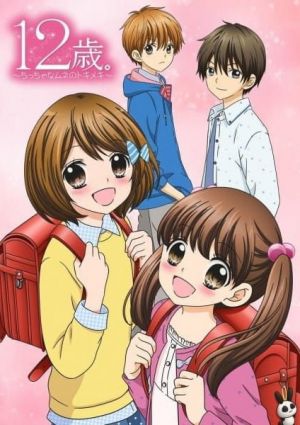 12-sai.: Chicchana Mune no Tokimeki 2nd Season