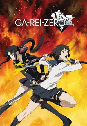 Ga-Rei: Zero