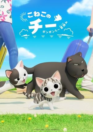 Koneko no Chii: Ponponra Daibouken