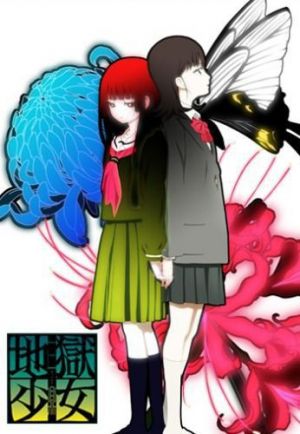 Jigoku Shoujo Mitsuganae