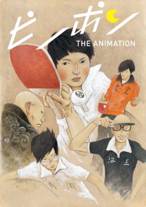Ping Pong The Animation