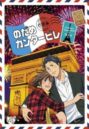 Nodame Cantabile: Paris-hen