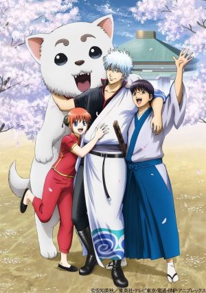 Gintama.: Shirogane no Tamashii-hen