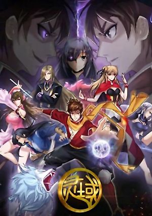 Spiritual Domain S5
