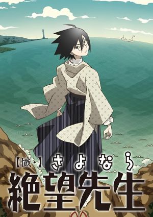 Sayonara Zetsubou Sensei S3