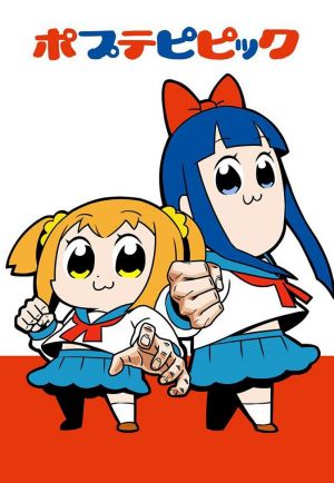 Poputepipikku Kinen