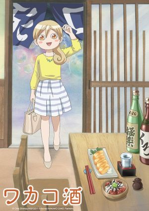 Wakako-zake