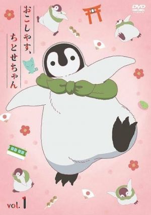 Okoshiyasu, Chitose-chan