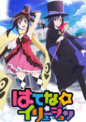 Hatena☆Illusion