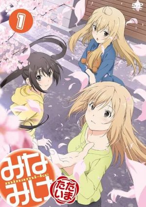 Minami-ke Tadaima