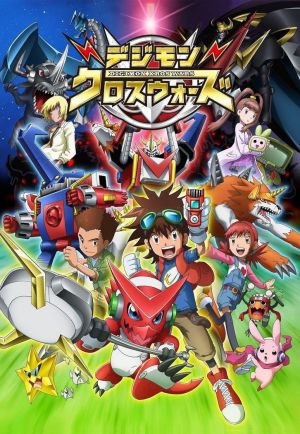 Digimon Xros Wars: Aku no Death General to Nanatsu no Oukoku