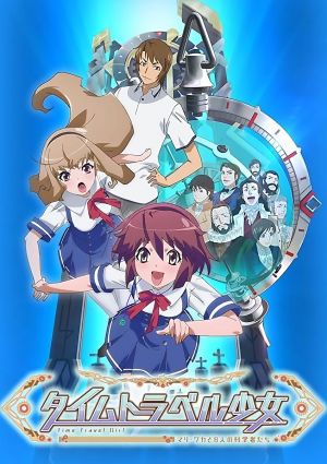 Time Travel Shoujo: Mari Waka to 8-nin no Kagakusha-tachi