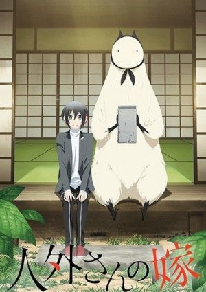 Jingai-san no Yome