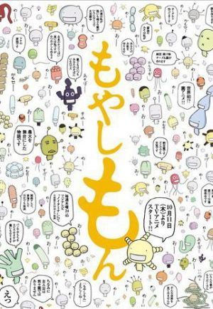 Moyashimon