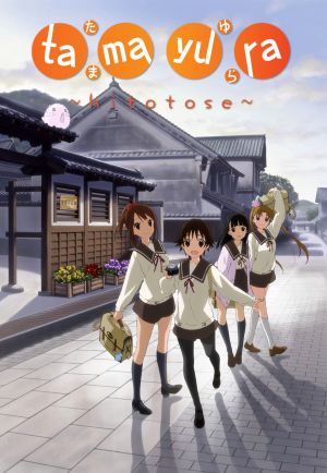 Tamayura: Hitotose