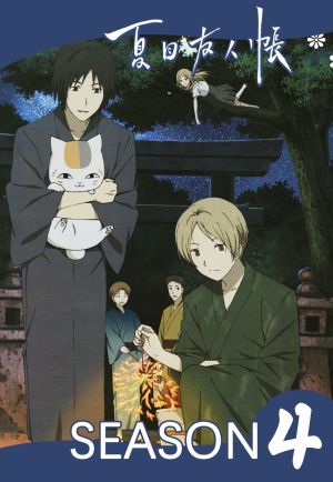 Natsume Yuujinchou Shi