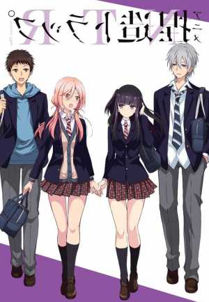 Netsuzou TRap