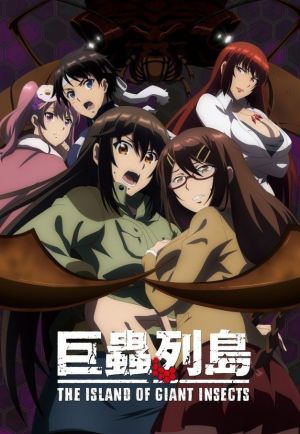 Kyochuu Rettou OVA
