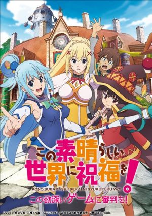 Kono Subarashii Sekai ni Shukufuku wo! OVA