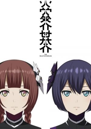 Soutai Sekai