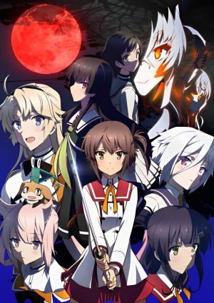 Toji no Miko