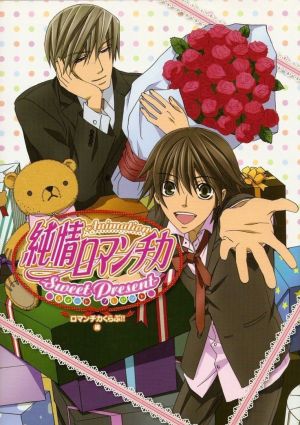 Junjou Romantica 2