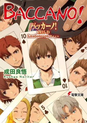 Baccano!