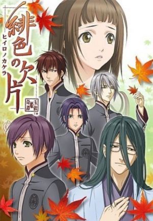 Hiiro no Kakera Dai Ni Shou