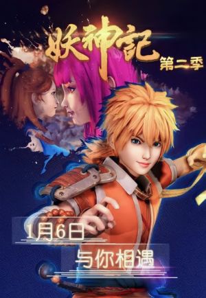 Tales of Demons and Gods S2