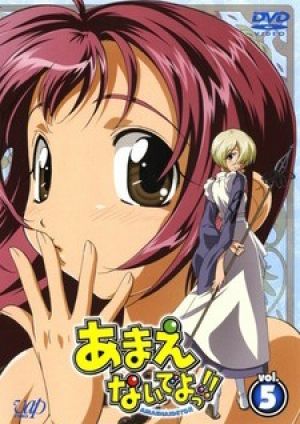 Amaenaide yo!! Katsu!!: Damasarenaide yo!!