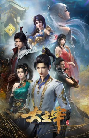 Da Zhu Zai