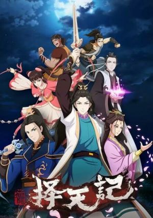 Ze Tian Ji