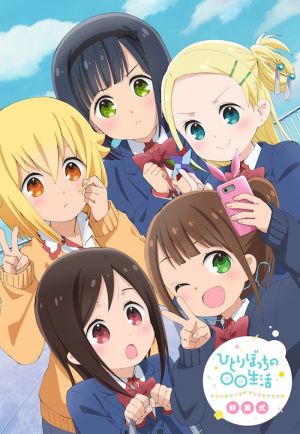 Hitoribocchi no Marumaru Seikatsu