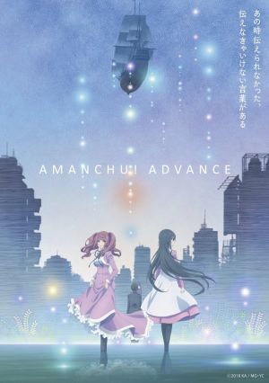 Amanchu! Advance