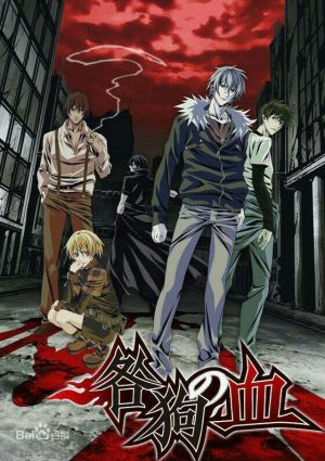 Togainu no Chi