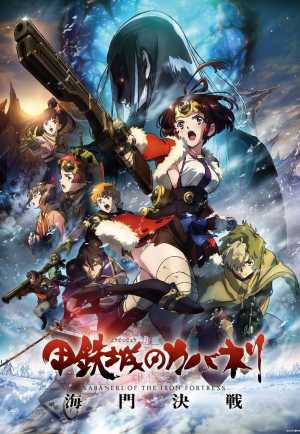 Koutetsujou no Kabaneri