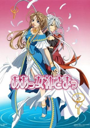 Aa! Megami-sama!: Sorezore no Tsubasa