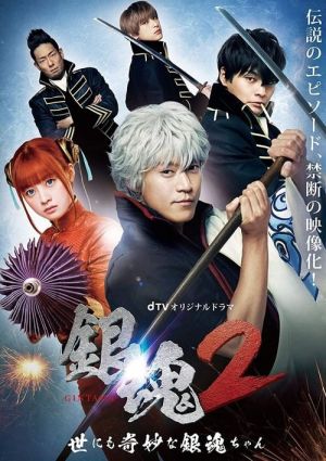 Gintama 2 - The Exceedingly Strange Gintama-chan