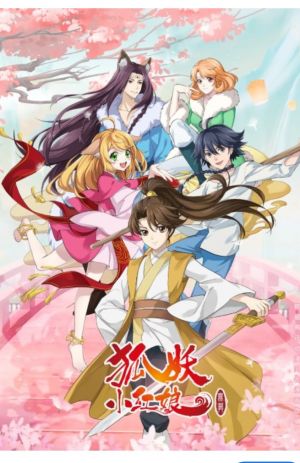 Enmusubi no Youko-chan S1 - S4