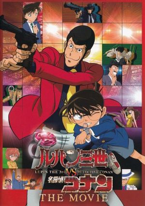 Lupin III vs. Detective Conan