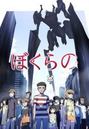 Ao to Boku